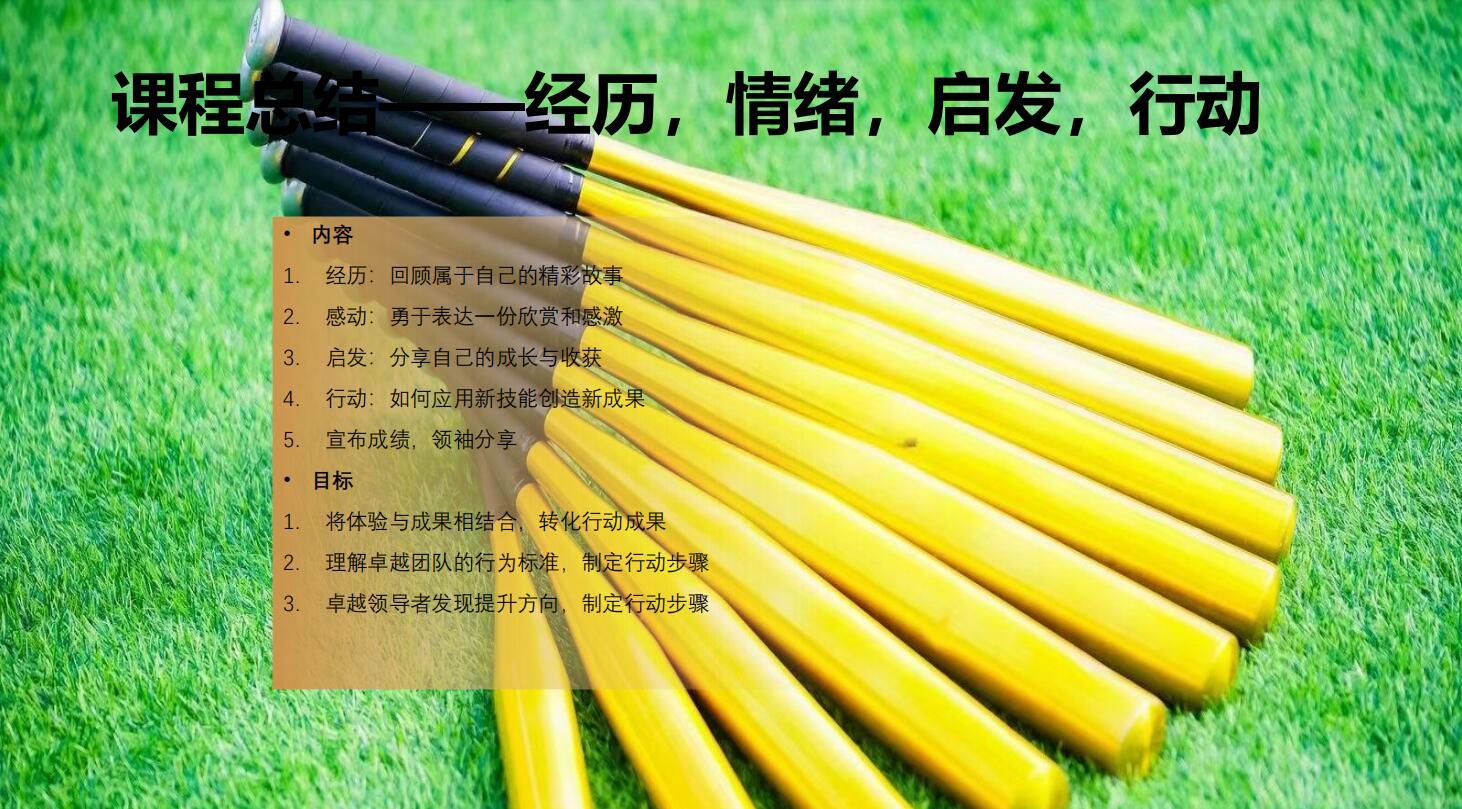棒球团建